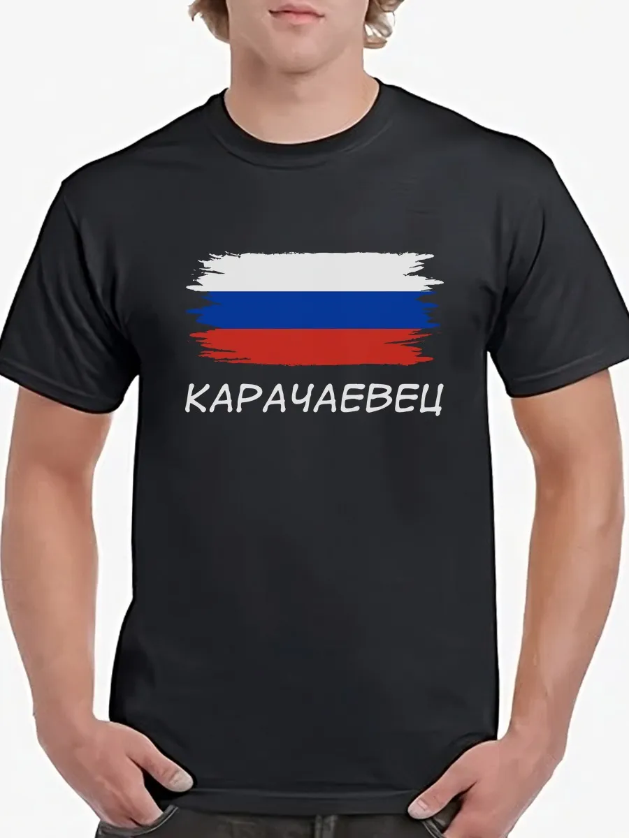 Футболка Карачаевец Российский флаг Россия русский Карачай