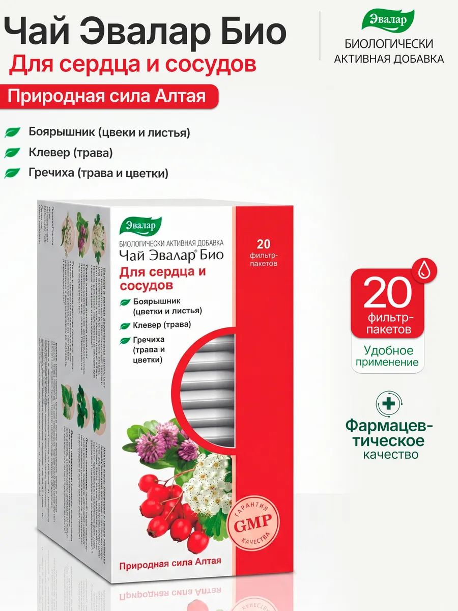 Чай Эвалар БИО Для сердца и сосудов, 20шт