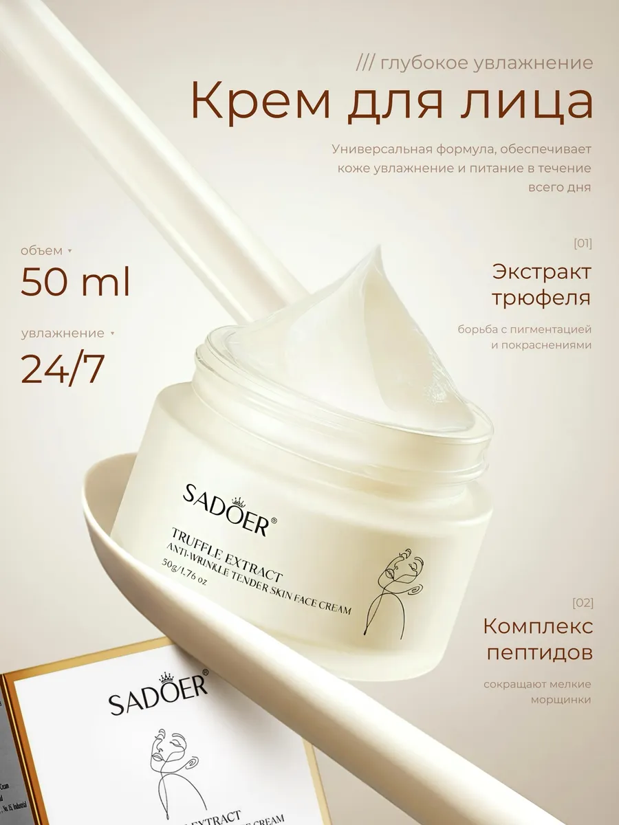 Крем для лица увлажняющий 50 гр