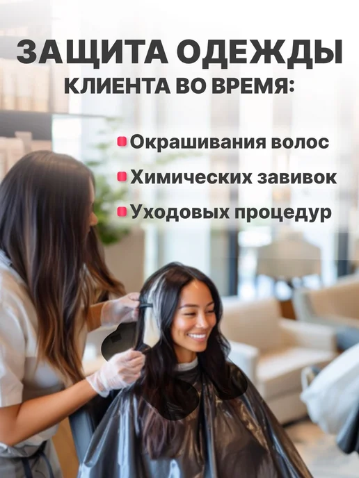 Charites Воротник-лоток для окрашивания и химзавивки, чёрный, черный, фото 3