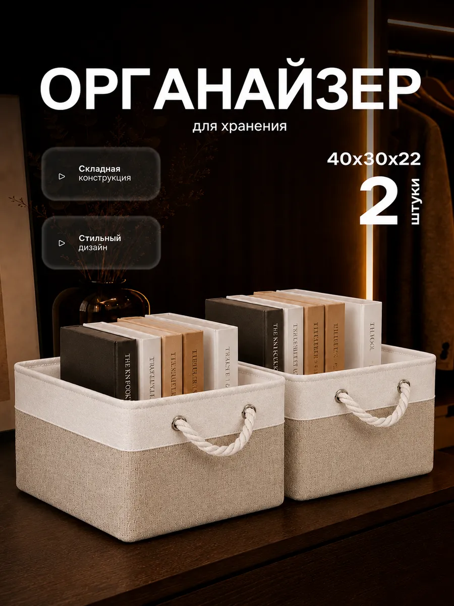 Корзина для хранения белья с плетеными ручками 2шт
