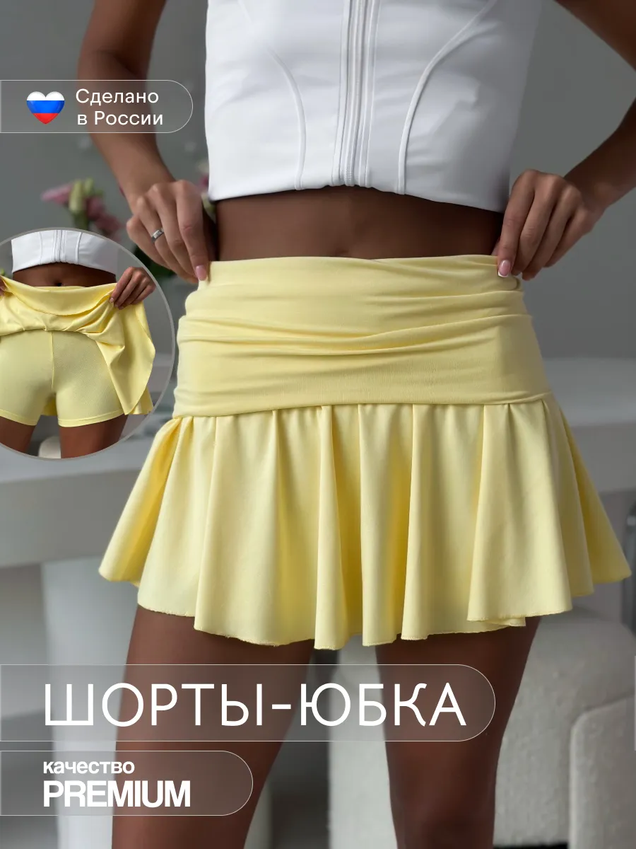 юбка шорты для падела