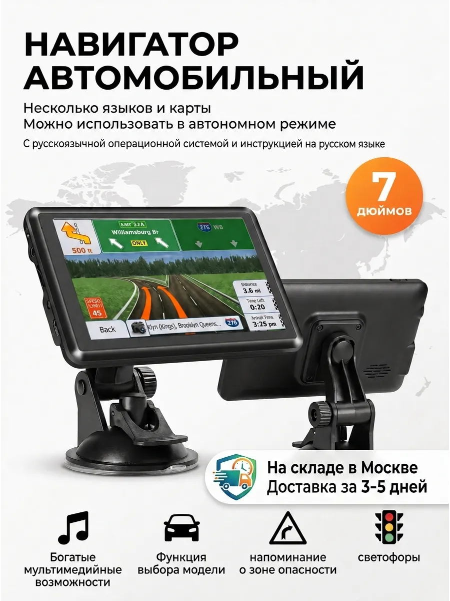 GPS Навигатор автомобильный 7 дюймов для грузовиков