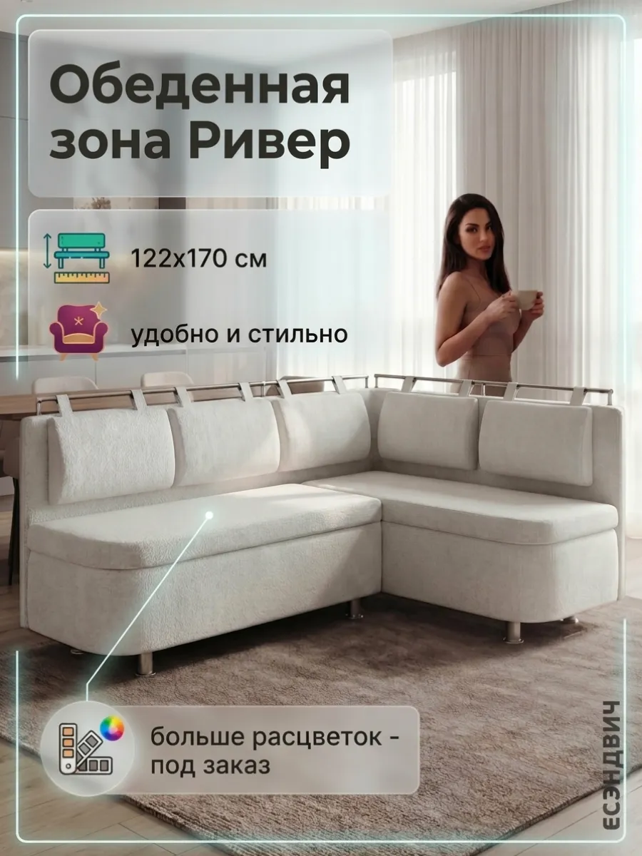 Кухонный уголок Ривер правый (122*89*170) Romance Bone