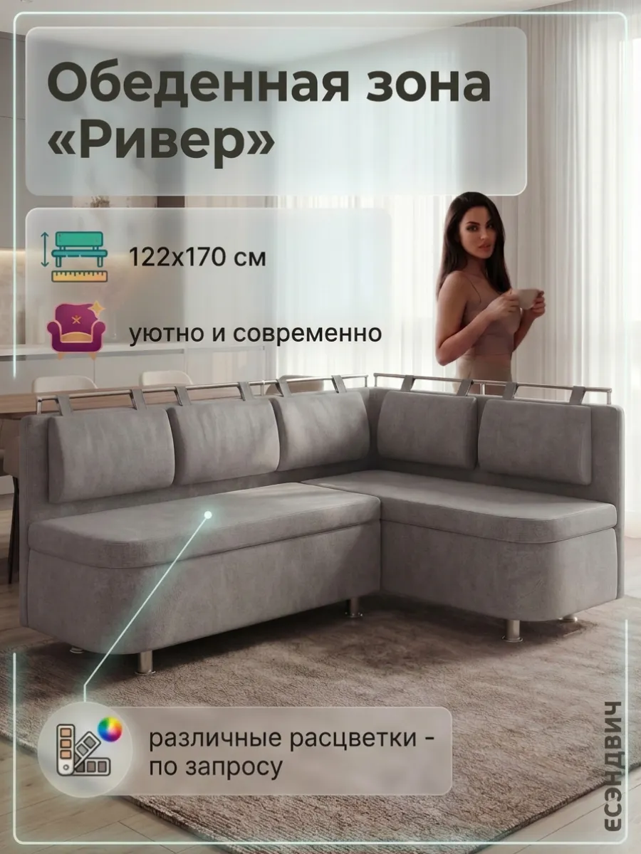Кухонный уголок Ривер правый (122*89*170) Federica Pebble