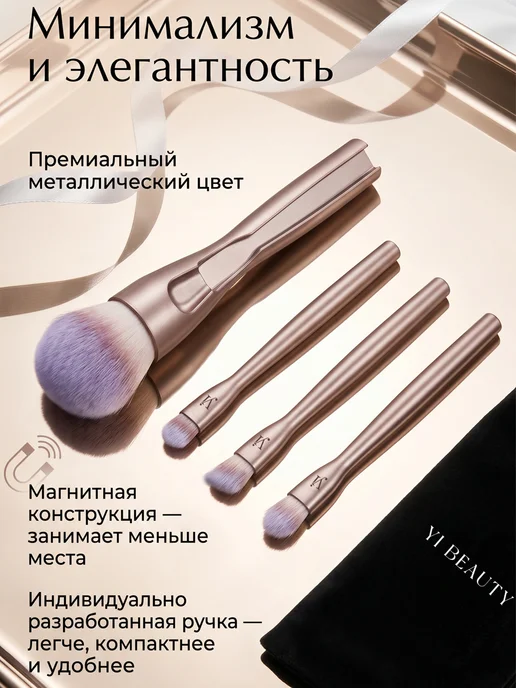 YI BEAUTY кисти для макияжа,4 в 1, лица, глаз, розовый, фото 3