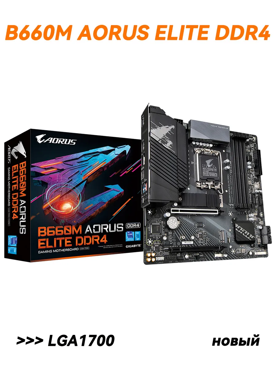 B660M AORUS ELITE DDR4 Материнская плата LGA1700