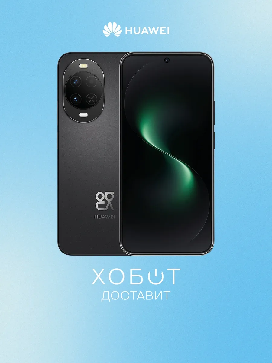 Смартфон Nova 15 256 ГБ чёрный Huawei 1012944521 купить в интернет‑магазине Wildberries
