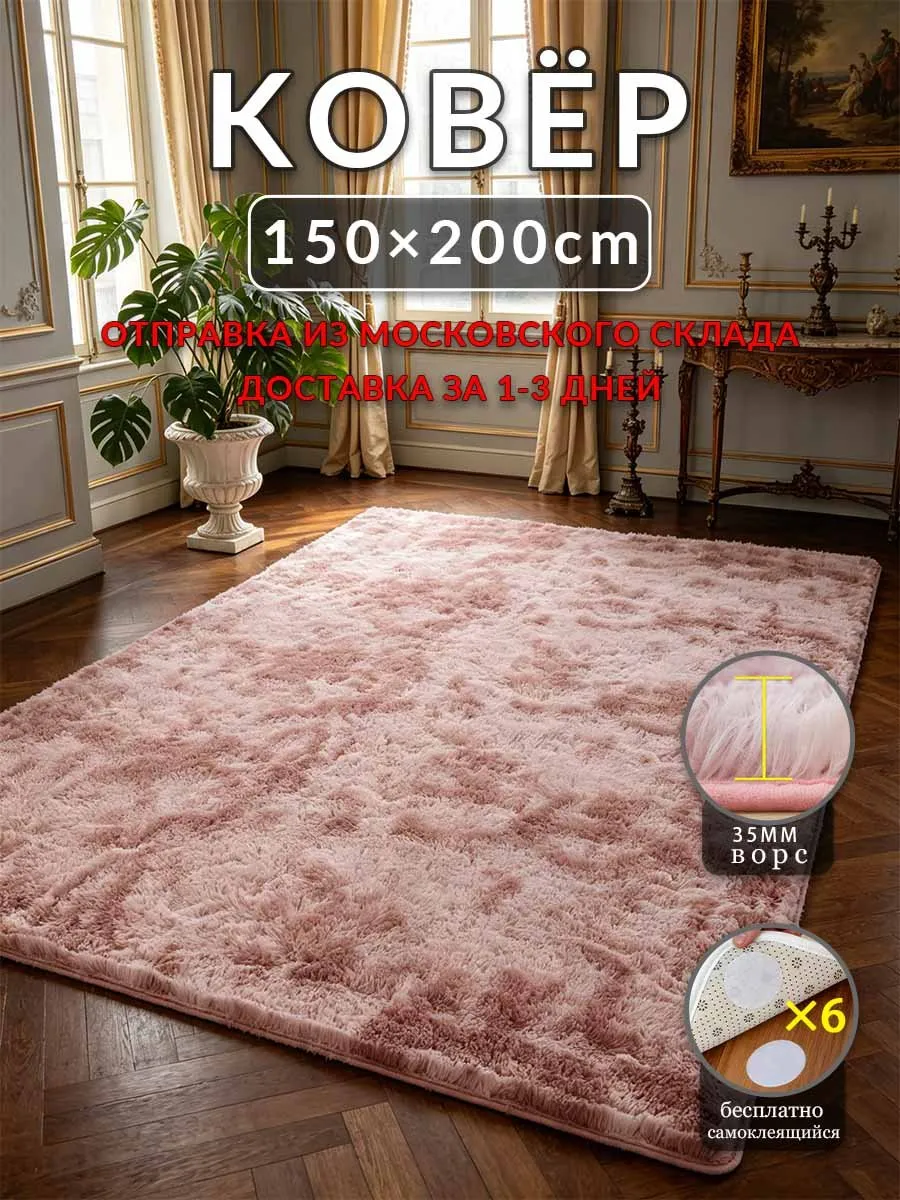 В комнату палас 150x200 Черный и белый меховой