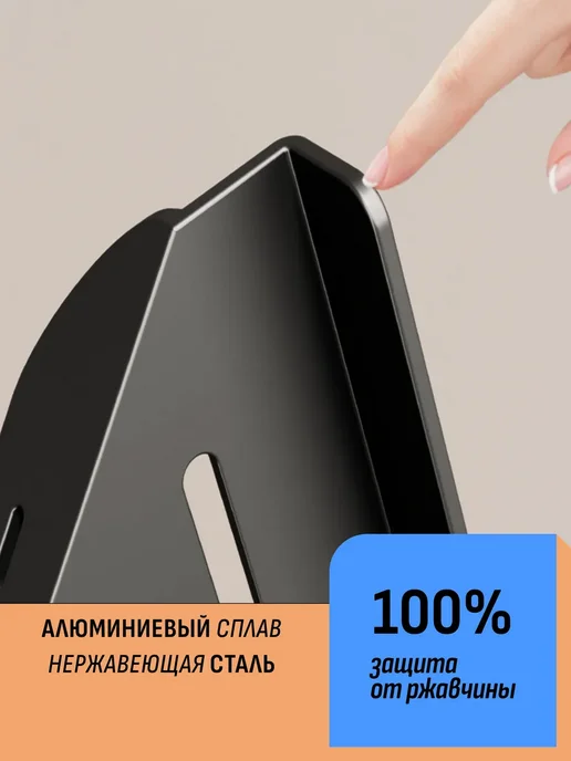 Шелфикс Угловая полка без сверления с держателем и крючками, черный, фото 4
