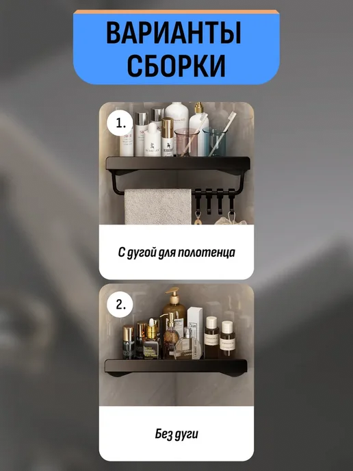 Шелфикс Угловая полка без сверления с держателем и крючками, черный, фото 5
