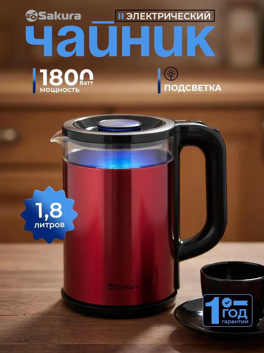 Чайник электрический SA-2742MR
