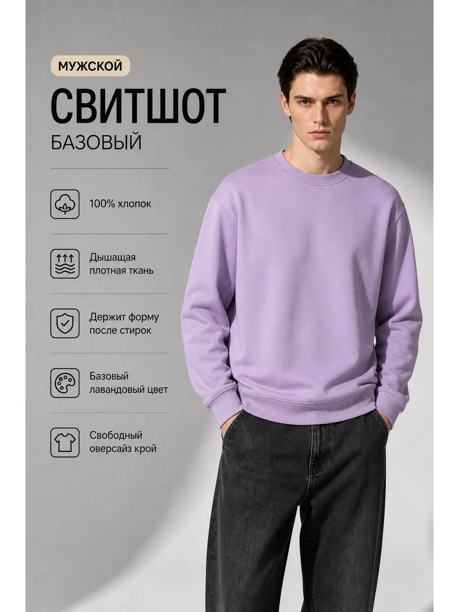 Свитшот однотонный свободный из хлопка