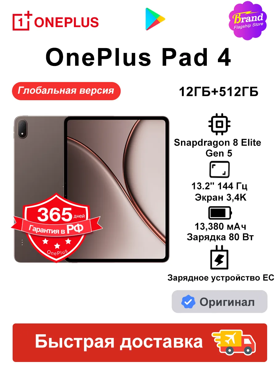 Планшет Pad 4 WIFI 12/512ГБ Глобальная версия Титан