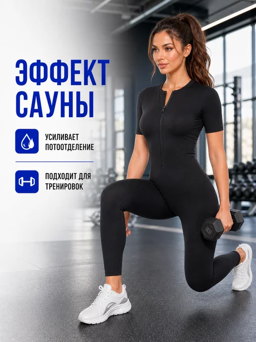 ActicCore Жиросжигающий костюм сауна для похудения, вариант, фото 2