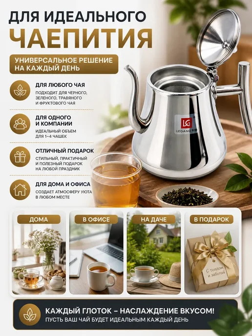 МИСВБ заварочный чайник с ситечком 1л заварник для чая, 1 л, фото 2