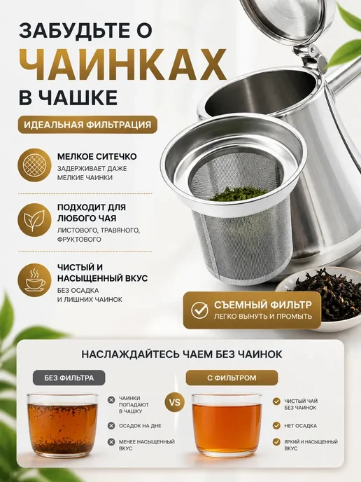 МИСВБ заварочный чайник с ситечком 1л заварник для чая, 1 л, фото 3