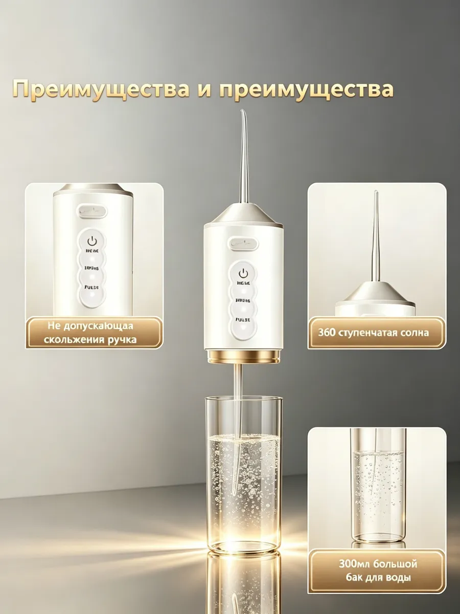 Ирригатор нового типа