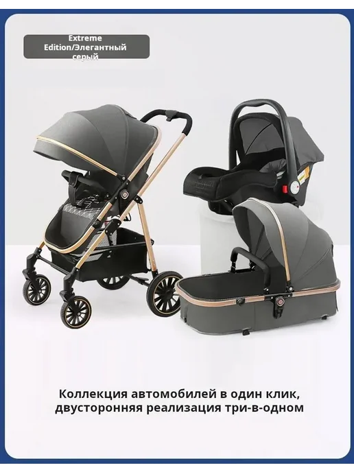 Коляска "три в одном" портативная и складная, вариант