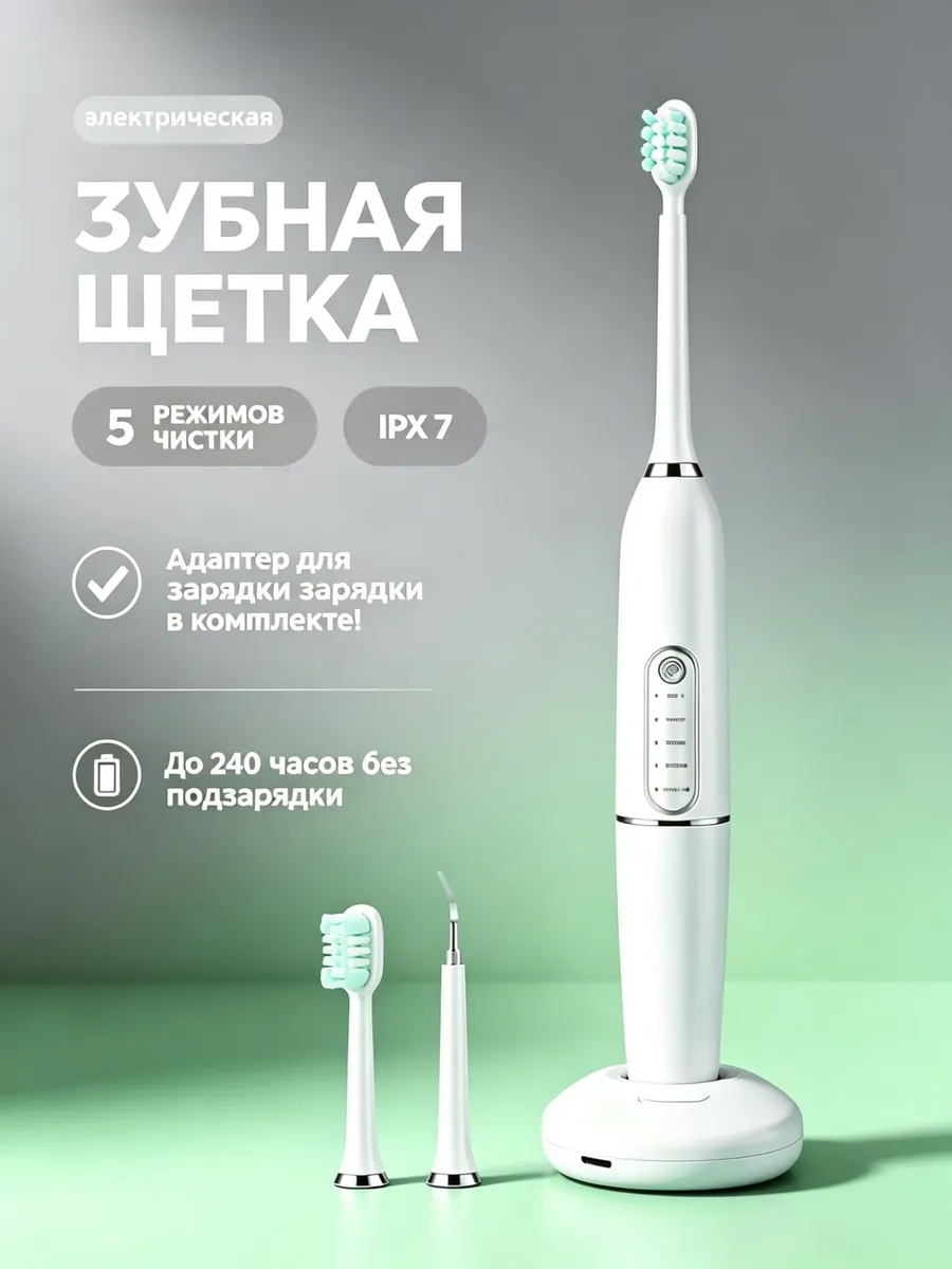 Электрическая зубная щетка для полости рта