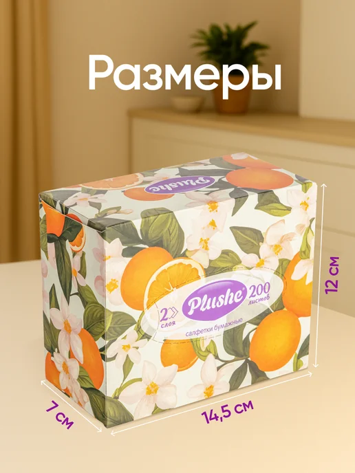 Plushe Салфетки бумажные в коробке двухслойные 2 упаковки по 230 шт, 200 шт, фото 2