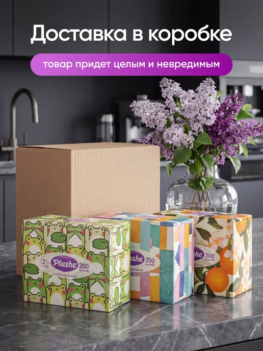 Plushe Салфетки бумажные в коробке двухслойные 2 упаковки по 230 шт, 200 шт, фото 4
