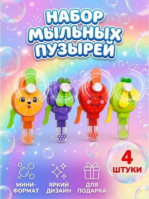 AMIRI Набор мыльные пузыри 2в1 с вентилятором, зеленый
