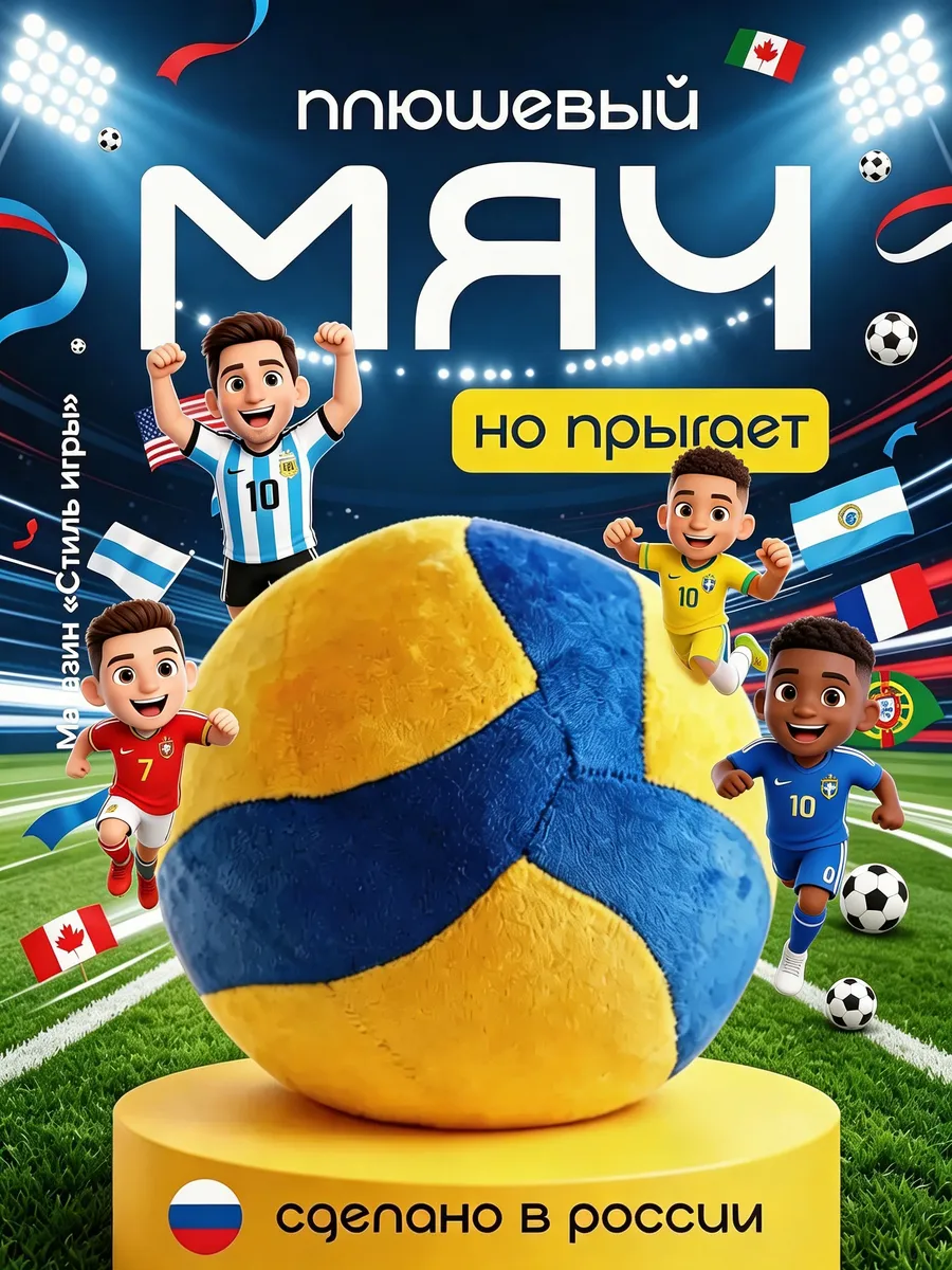 Мягкая игрушка плюшевый волейбольный мяч для дома желтый