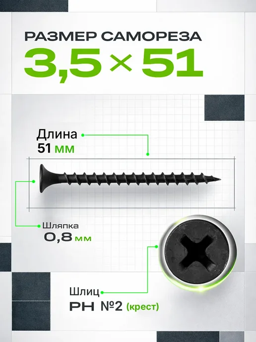 Саморезы по дереву 3,5*32 мм черные острые шурупы 500 шт, 3.5x51 мм, 1 кг, фото 2