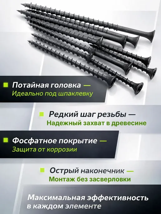 Саморезы по дереву 3,5*32 мм черные острые шурупы 500 шт, 3.5x51 мм, 1 кг, фото 3