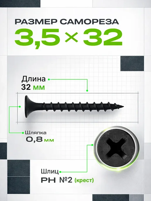 Саморезы по дереву 3,5*32 мм черные острые шурупы 500 шт, 3.5x32 мм, 500 шт, фото 2