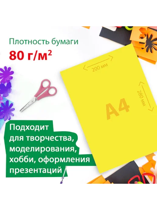 Цветная бумага А4 мелованная, 24 листов, 24 цвета, 24 цв., фото 2