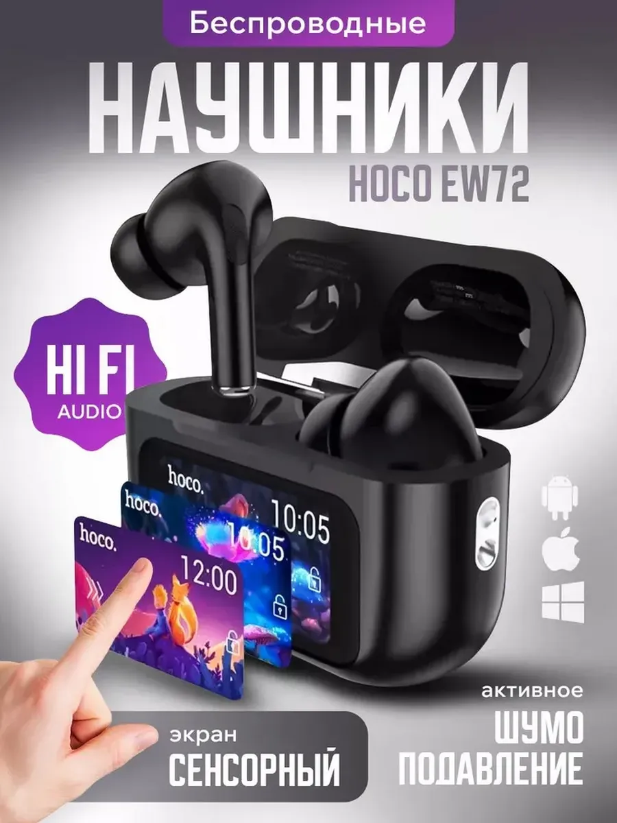 Наушники беспроводные Bluetooth для iPhone и Android