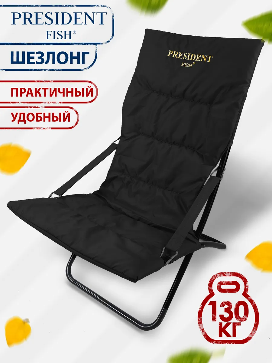 Шезлонг садовый складной для дачи и отдыха 8752015с