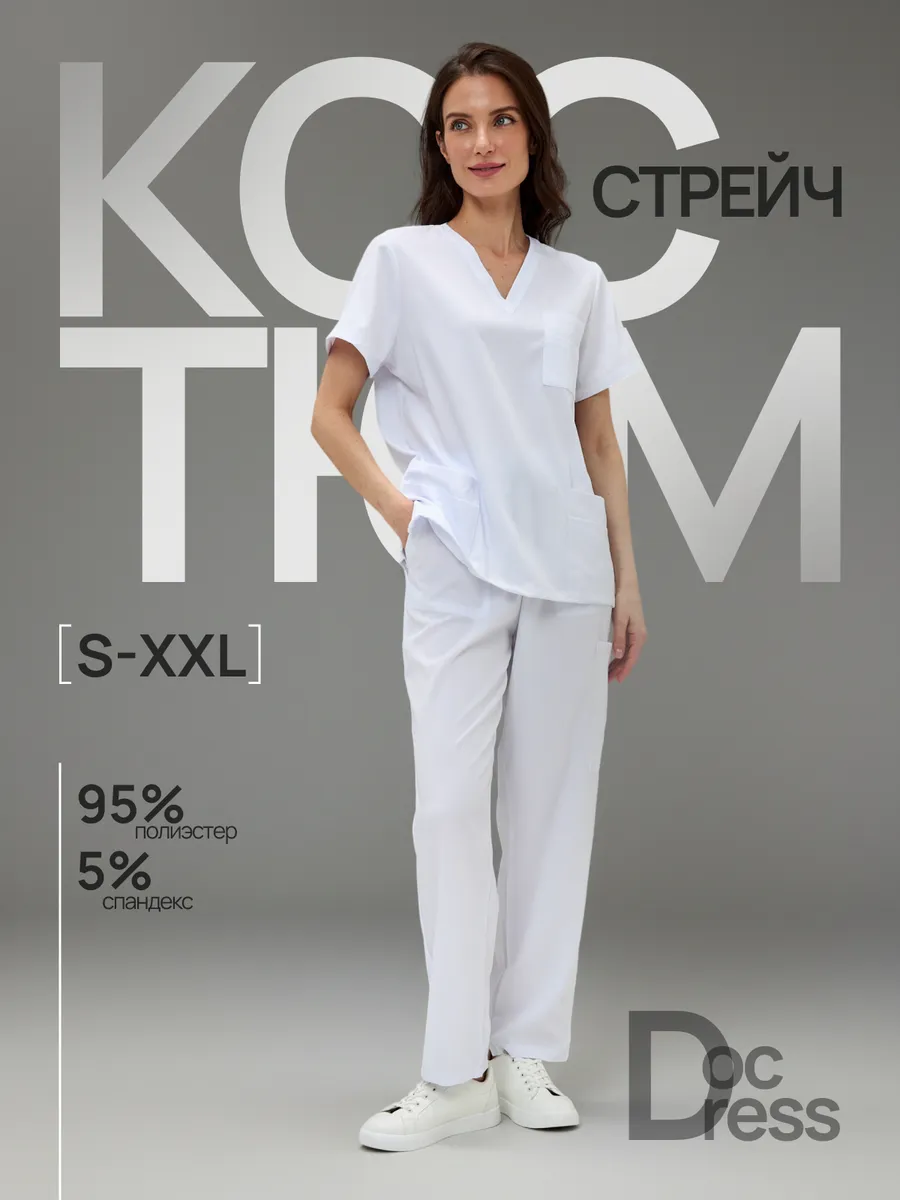 Медицинский костюм с брюками стрейч