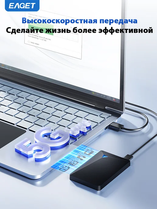 EAGET Внешний жесткий диск HDD 320 ГБ для ноутбука и пк, 320 ГБ, фото 3