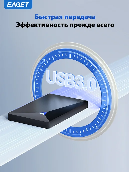 EAGET Внешний жесткий диск HDD 320 ГБ для ноутбука и пк, 320 ГБ, фото 4