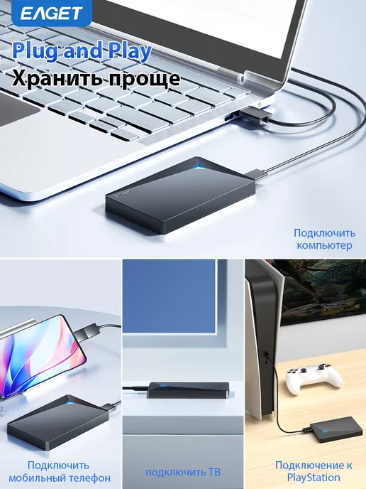 EAGET Внешний жесткий диск HDD 320 ГБ для ноутбука и пк, 320 ГБ, фото 5