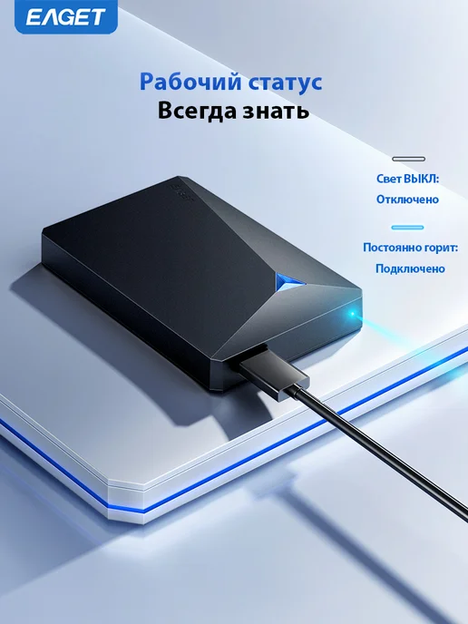 EAGET Внешний жесткий диск HDD 320 ГБ для ноутбука и пк, 320 ГБ, фото 7