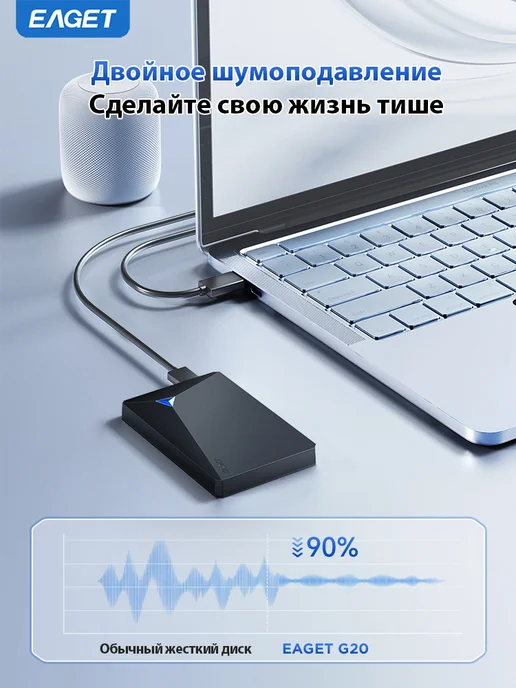 EAGET Внешний жесткий диск HDD 320 ГБ для ноутбука и пк, 320 ГБ, фото 8