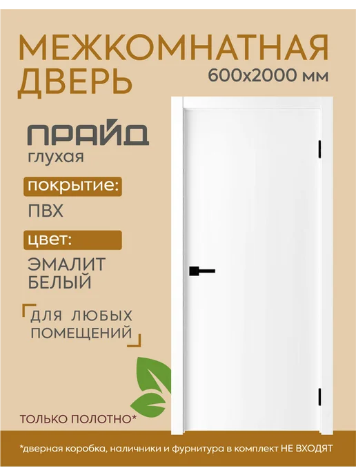 ВДК Двери и мебель Межкомнатная дверь Прайд Глухая 60х200см Полотно, голубой, фото 2