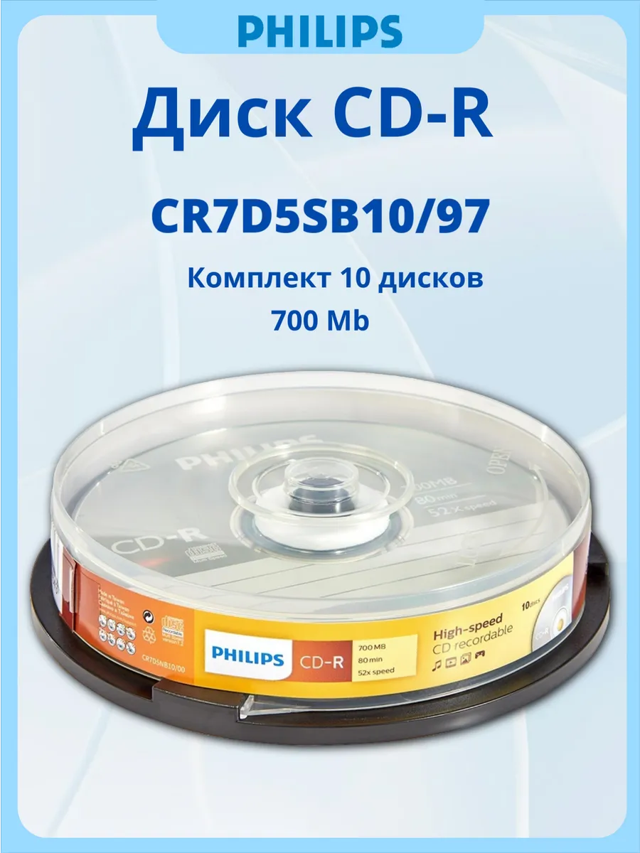 Диски CD-R 700 Mb, 52х, Cake Box (10) CR7D5SB10 97