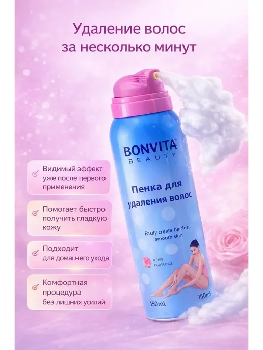 ayasoffa03 В эб Пенка для удаления волос для тела, 150 мл, фото 2