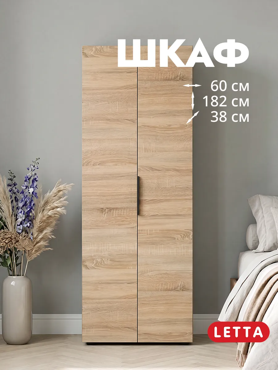 Шкаф с полками