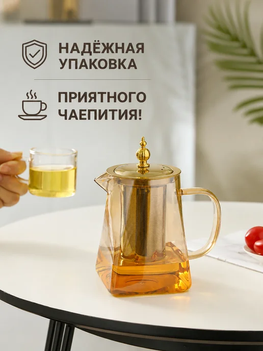 Чайник заварочный стеклянный с ситечком 950 мл, 950 мл, фото 4