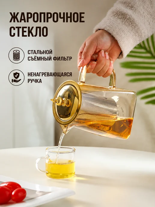 Чайник заварочный стеклянный с ситечком 950 мл, 950 мл, фото 5