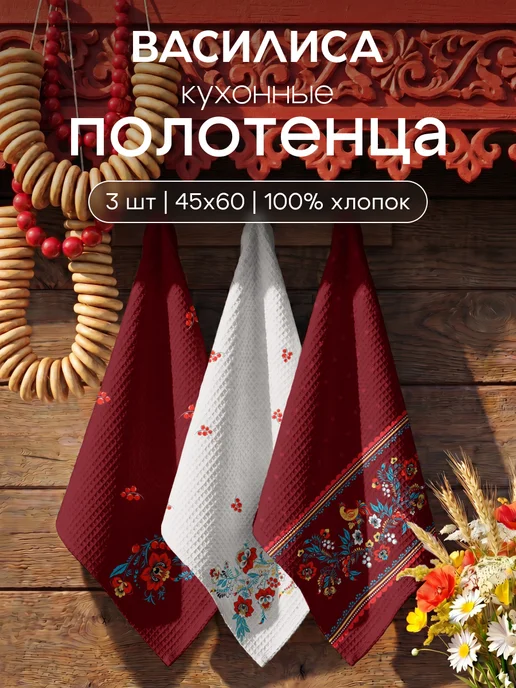 Василиса Полотенца кухонные вафельные набор 3 шт 40х60 см, голубой