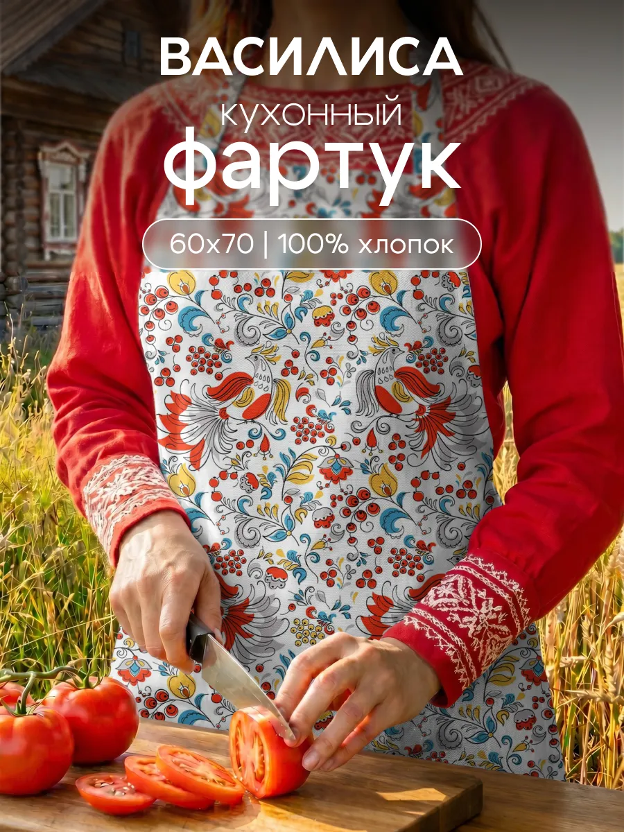 Фартук кухонный без кармана хлопок