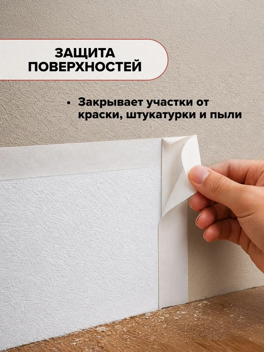 Малярная клейкая лента, 48 мм х 20 м, 20 м, фото 3