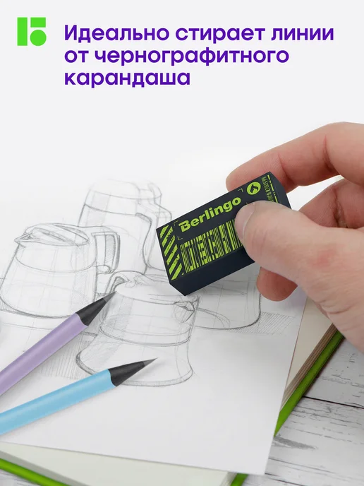 Berlingo Ластик школьный, набор 4 штуки, черный, фото 2